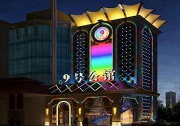 红桥好玩开放荤素KTV推荐-九号公馆KTV消费价格口碑点评